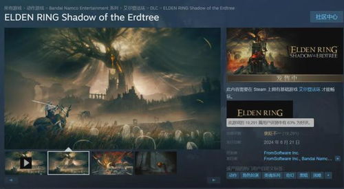 艾尔登法环DLC黄金树之影贝瑞特全物品攻略 艾尔登法环DLC黄金树之影贝瑞特全物品攻略