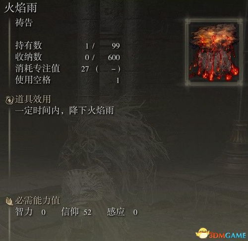 艾尔登法环DLC区域解锁攻略，快速前往无烦恼