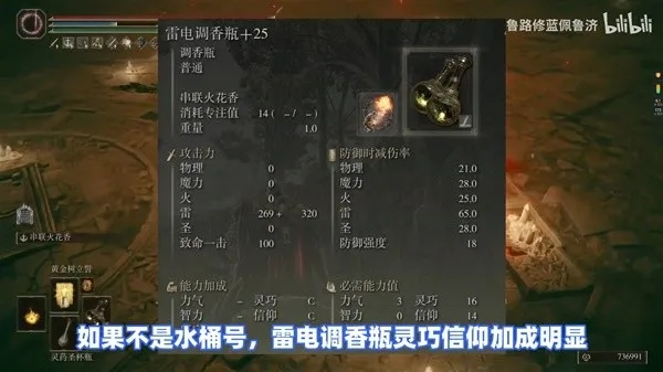 《艾尔登法环》轮椅构筑攻略:强力构筑推荐! 《艾尔登法环》轮椅构筑攻略:强力构筑推荐!