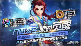 活侠传大师兄复活教程：如何复活？快速攻略！