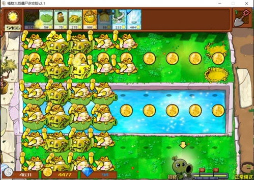 植物大战僵尸2.1版刷金币技巧揭秘