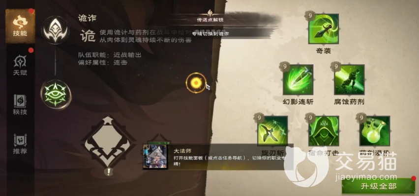 塔瑞斯全职业攻略：天赋秘技+手法教学