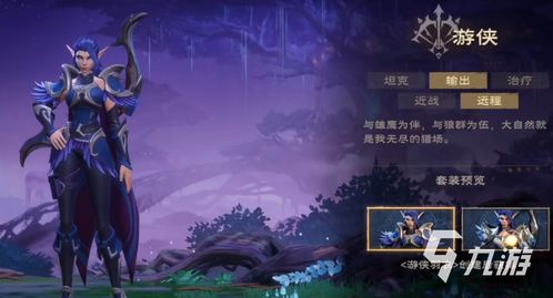 塔瑞斯世界职业选哪个？告别迷茫