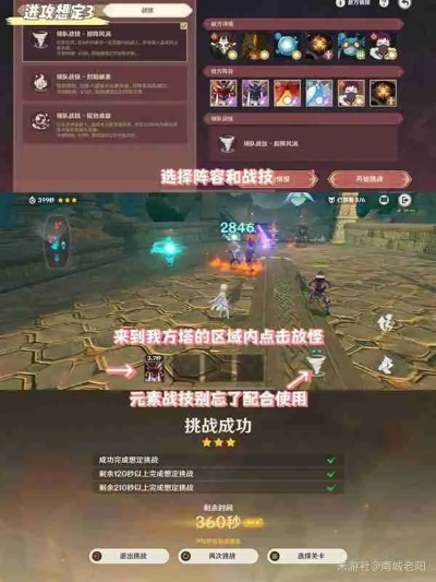 原神4.7安固诸方满奖励攻略，轻松通关！