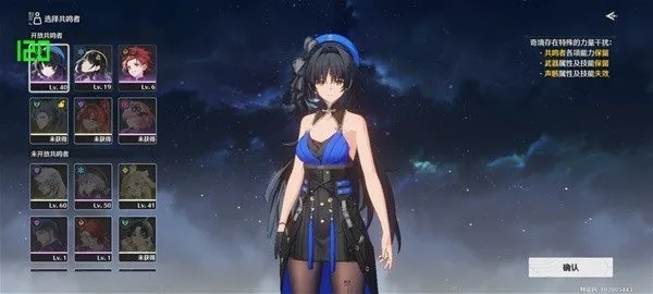 《鸣潮》深坠异响奇境攻略：快速通关技巧