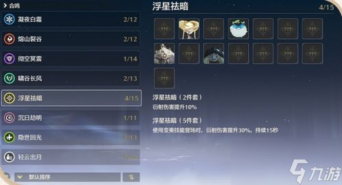 《鸣潮》声骸全收集攻略速成