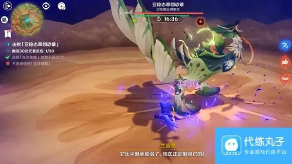 原神殊形龙3日攻略，快速通关技巧！