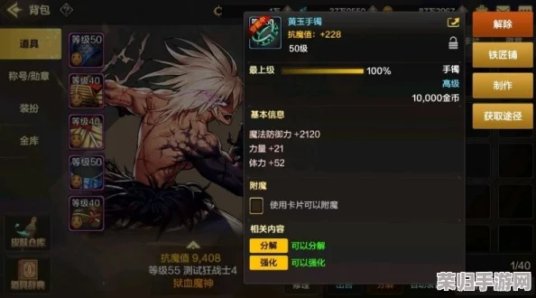 DNF手游装备打造攻略,快速提升战斗力 DNF手游装备打造攻略,快速提升战斗力