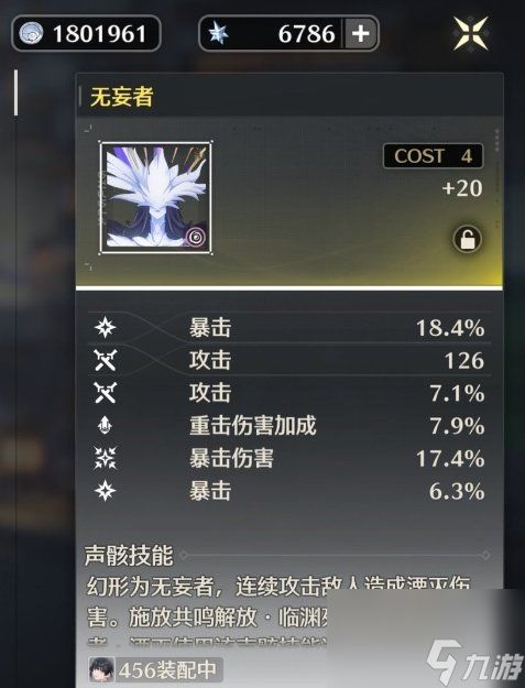 《鸣潮》声骸系统揭秘：如何提升游戏体验？