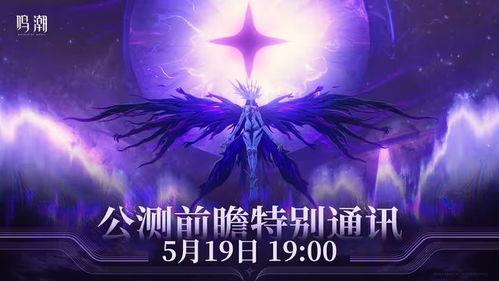 《鸣潮》公测新手必看:快速上手攻略 《鸣潮》公测新手必看:快速上手攻略