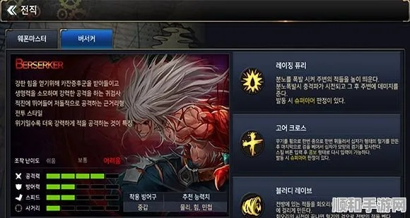 DNF手游狂战士攻略：完美打造，加点出装附魔！