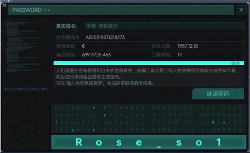 全网公敌2新世界通关攻略，快速通关秘籍！