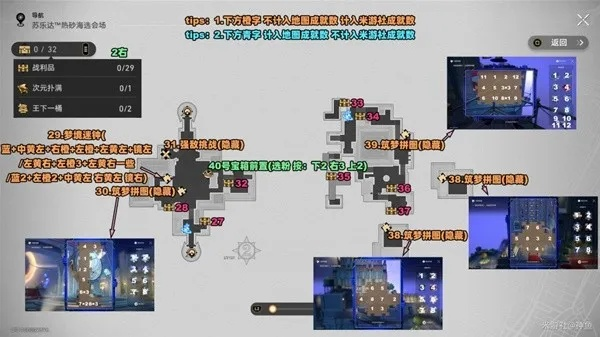 崩坏星穹铁道热砂任务攻略，快速完成不求人