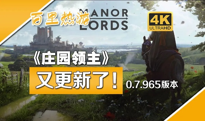 庄园领主困难难度人口增长之谜破解