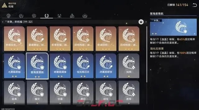 崩坏星穹铁道满星攻略,轻松通关! 崩坏星穹铁道满星攻略,轻松通关!