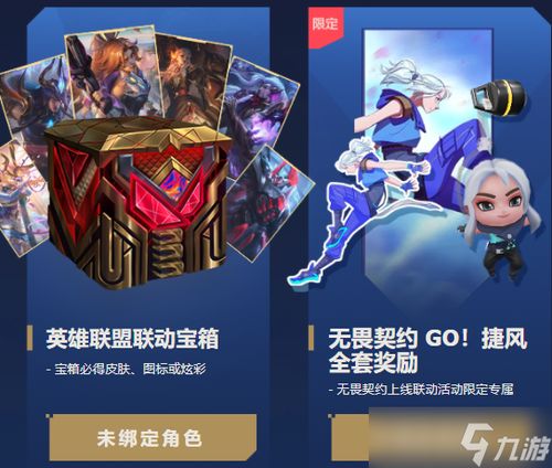 无畏契约4月29日皮肤排行揭秘！