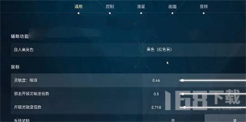 无畏契约Aspas键鼠设置攻略