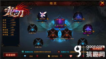 炎之鸟首章揭秘:破解游戏难题攻略 炎之鸟首章揭秘:破解游戏难题攻略