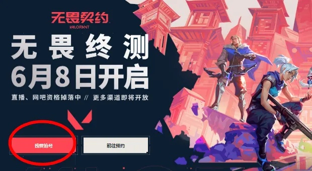 无畏契约转区攻略：快速解决跨服难题