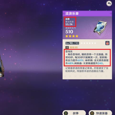 原神音乐盒全收集攻略，大乐章成就解锁！