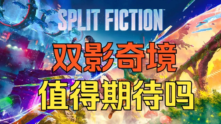 《双影奇境》全成就速达指南!🎮速来解锁! 《双影奇境》全成就速达指南!🎮速来解锁!