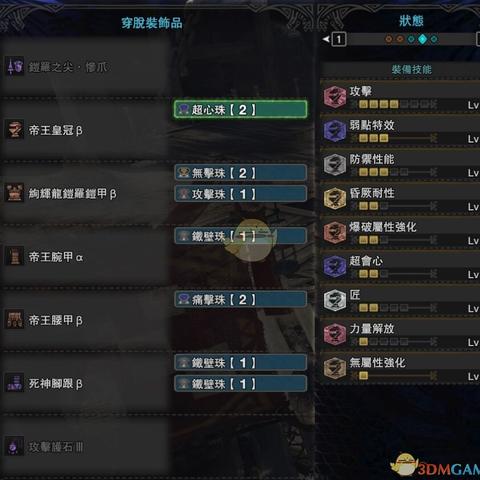 《荒野》长枪攻略：操作技巧+配装秘籍大揭秘！