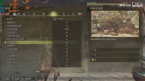 《怪物猎人荒野》画面设置攻略！优化画面技巧大揭秘！