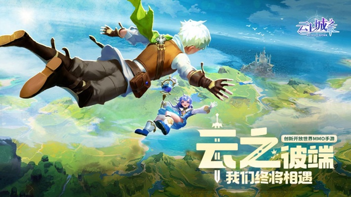 《云族裔》指南:官方售价+配置必看! 《云族裔》指南:官方售价+配置必看!