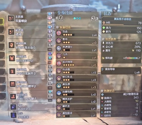 《怪物猎人》操虫棍1.0毕业装，独家秘籍大公开！