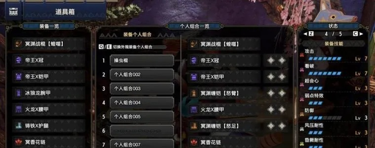 《怪物猎人》操虫棍1.0毕业装，独家秘籍大公开！