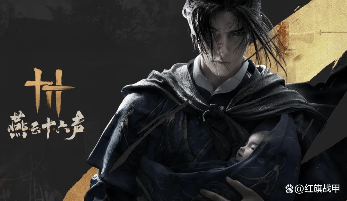 《燕云十六声》管理员权限运行攻略，轻松上手！