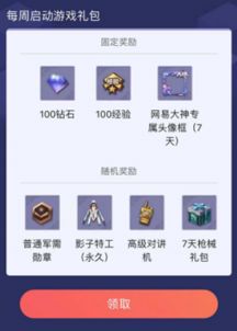 《荒野》采集神器！必备配装清单，速来领！