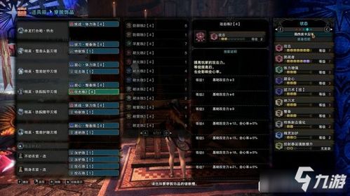 《怪物猎人》黑蚀龙重弩攻略：轻松击杀技巧大揭秘！