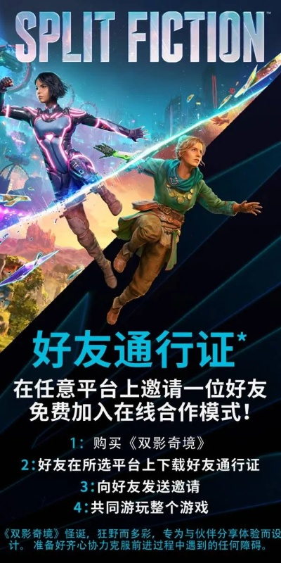 《双影奇境》好友证版下载攻略!速来体验! 《双影奇境》好友证版下载攻略!速来体验!