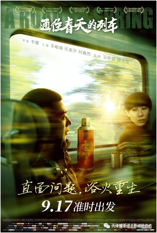 《双影奇境》春之希冀列车劫案攻略揭秘！