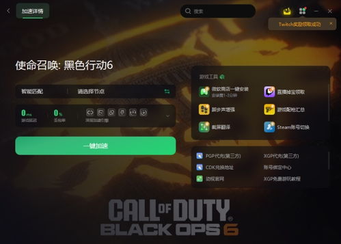 《使命召唤21》XGP版打不开？5招快速解决！