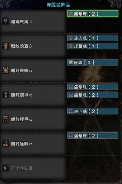 《怪物猎人荒野》大锤处决回血流配装攻略！🔥速看！