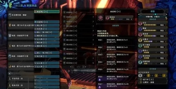 《怪物猎人荒野》大锤处决回血流配装攻略！🔥速看！