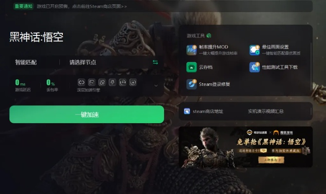 《黑神话悟空》Wegame回档教程，快速恢复游戏进度