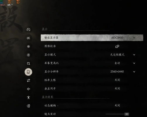 黑神话悟空4060Ti画面设置优化攻略