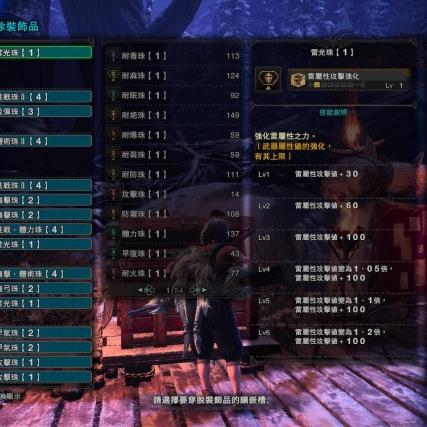 《怪物猎人荒野》太刀高会心配装攻略