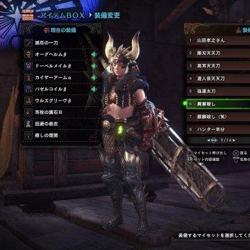 《怪物猎人荒野》太刀高会心配装攻略