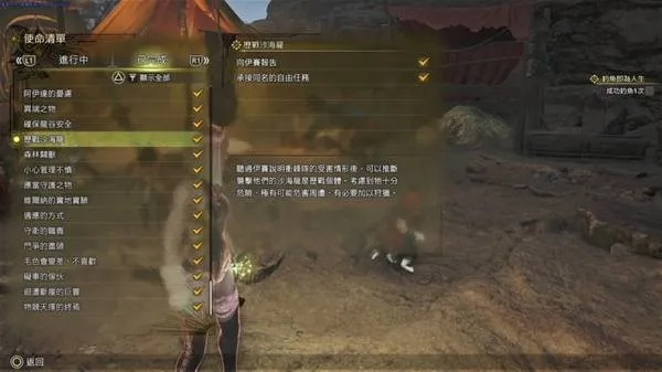 《怪物猎人荒野》炼金票快速刷金法