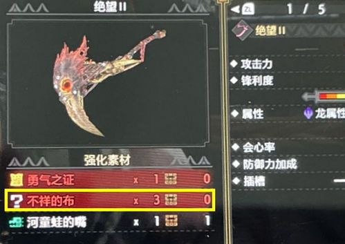 《怪物猎人》不详布获取攻略,快速上手! 《怪物猎人》不详布获取攻略,快速上手!