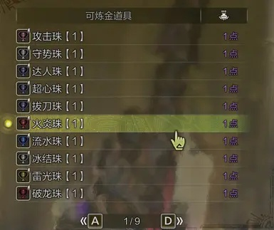 《怪物猎人荒野》物品调价MOD，价格调整攻略！