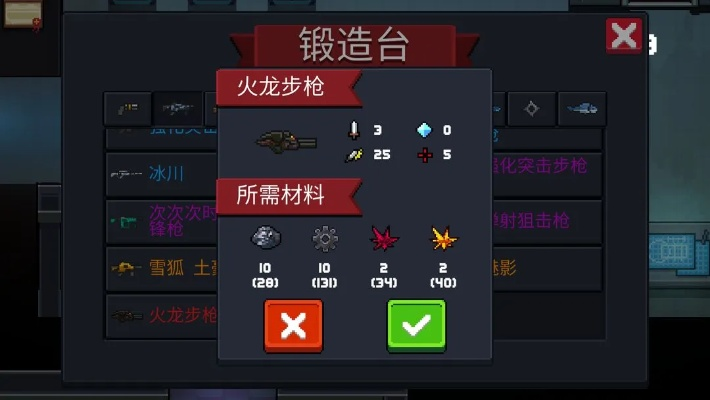 《荒野》波衣龙铳枪样式路线揭秘