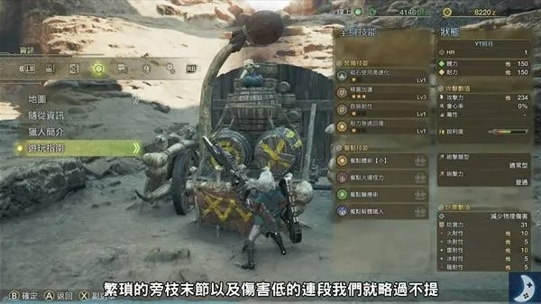 《怪物猎人荒野》铳枪队玩法攻略揭秘