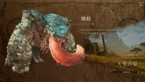 《荒野》冻峰龙狩猎笛样式路线揭秘