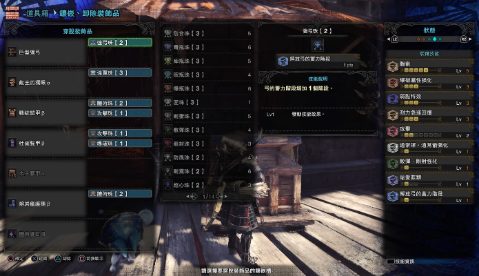 《怪物猎人荒野》弓箭中期配装攻略