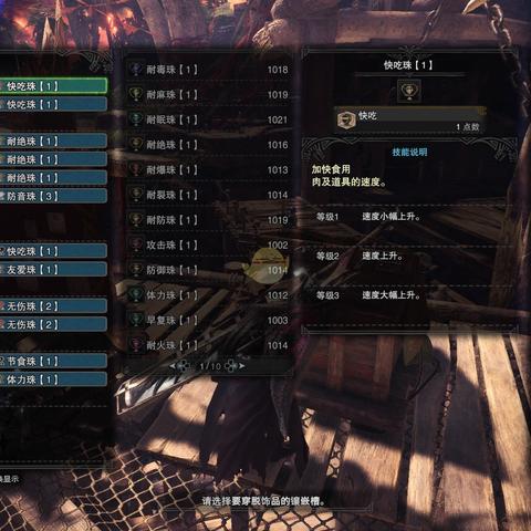 《怪物猎人荒野》太刀百暴配装攻略 《怪物猎人荒野》太刀百暴配装攻略